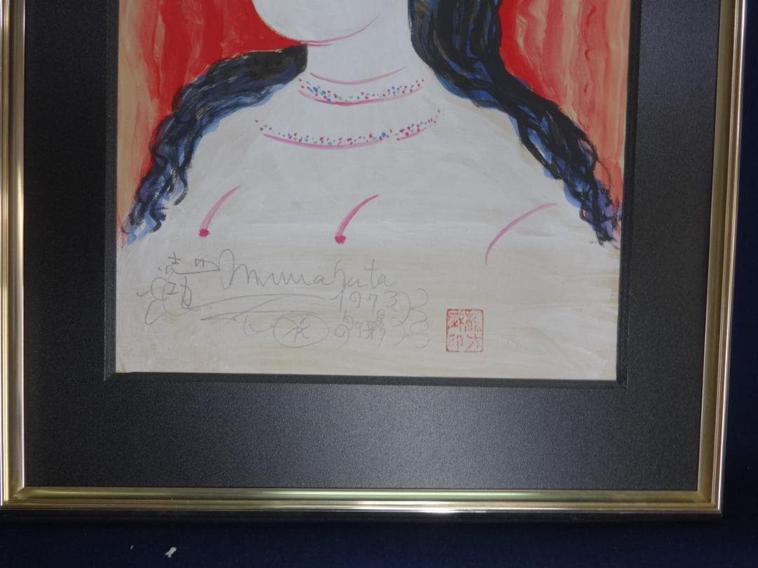 サ*バ様 棟方志功 弁天観音図 1973年頃 肉筆水彩画・紙本著色・大和絵・日本