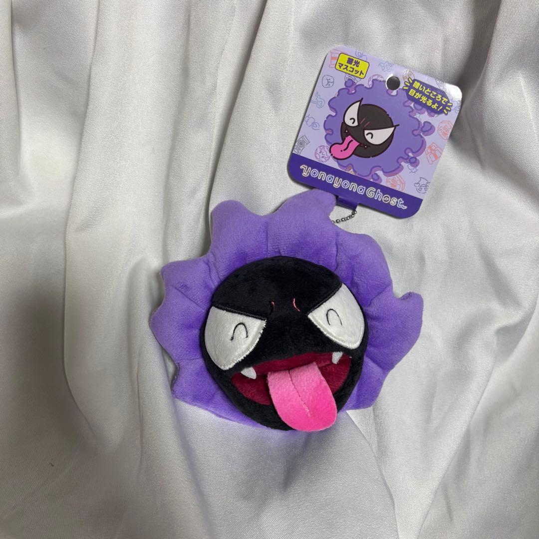 ポケモンセンター　蓄光　マスコット ゴース　ぬいぐるみ　ゲンガー