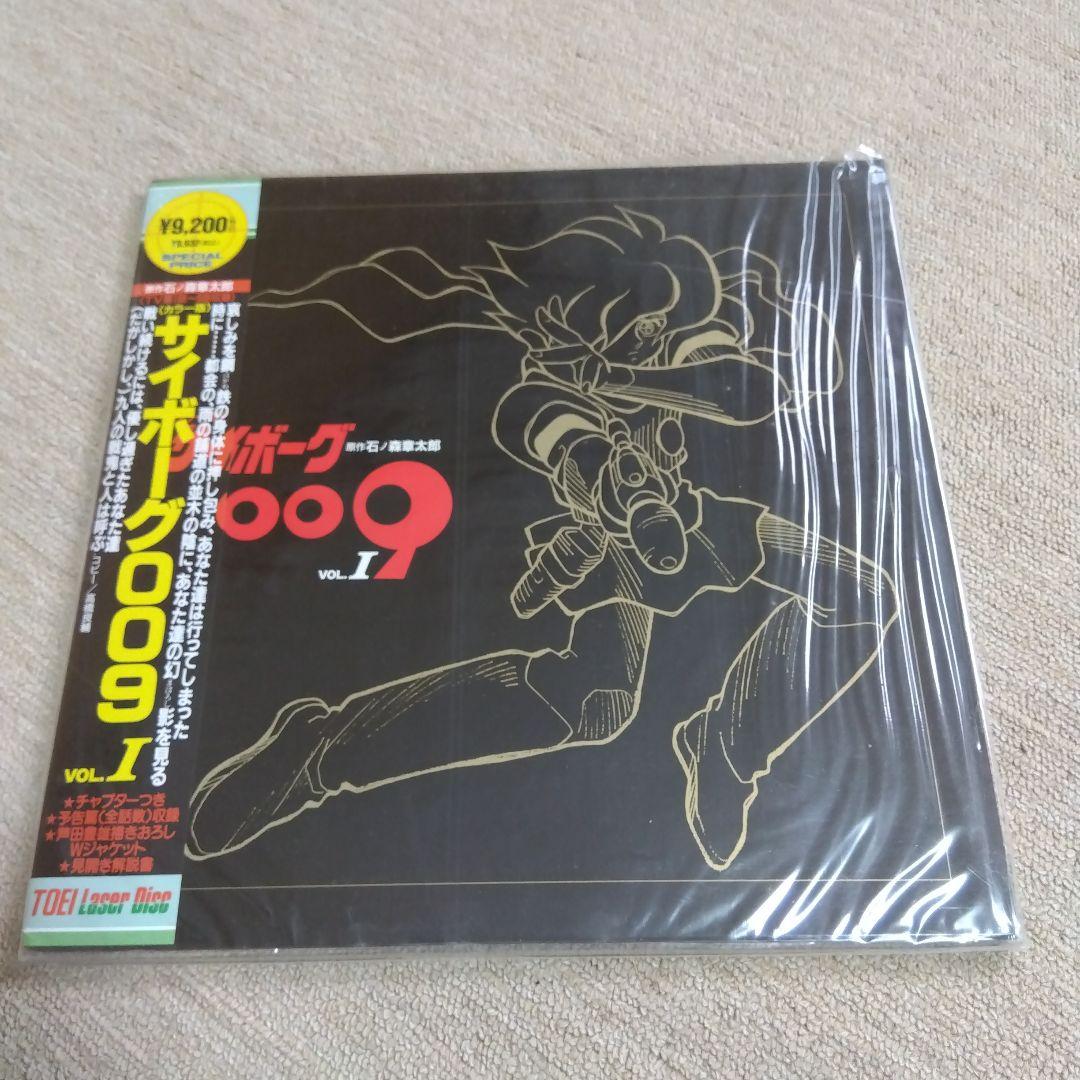 超希少、レア物、未開封サイボーグ009レーザディスクvol1〜7
