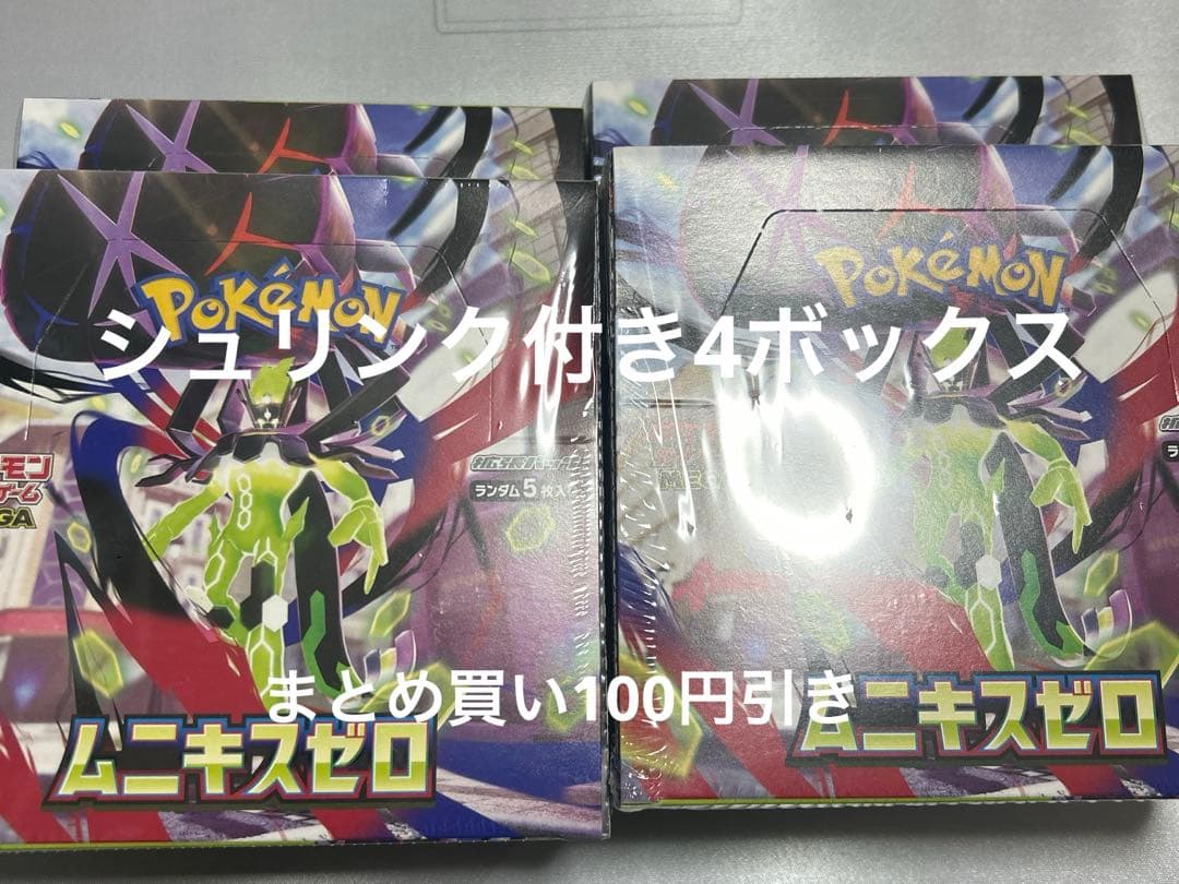 ポケモンBOX ムニキスゼロBOXシュリンク付き4BOX