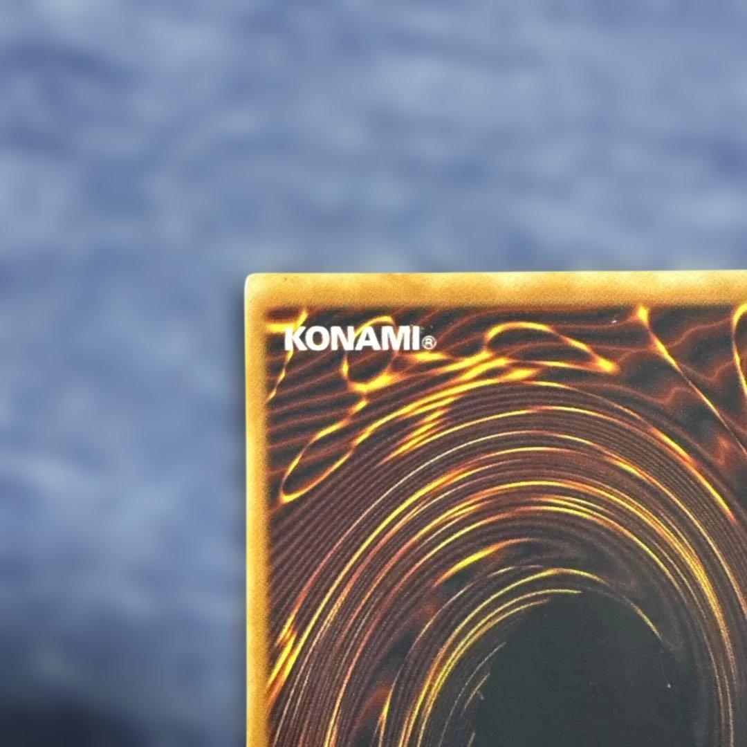 遊戯王 青眼の白龍 ウルトラ LB-01【2期】　美品