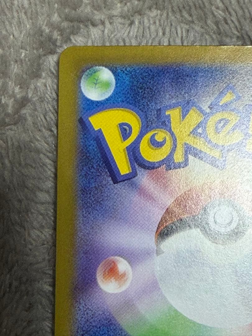 ポケモンカードゲーム　【リーリエのピッピEX SAR】