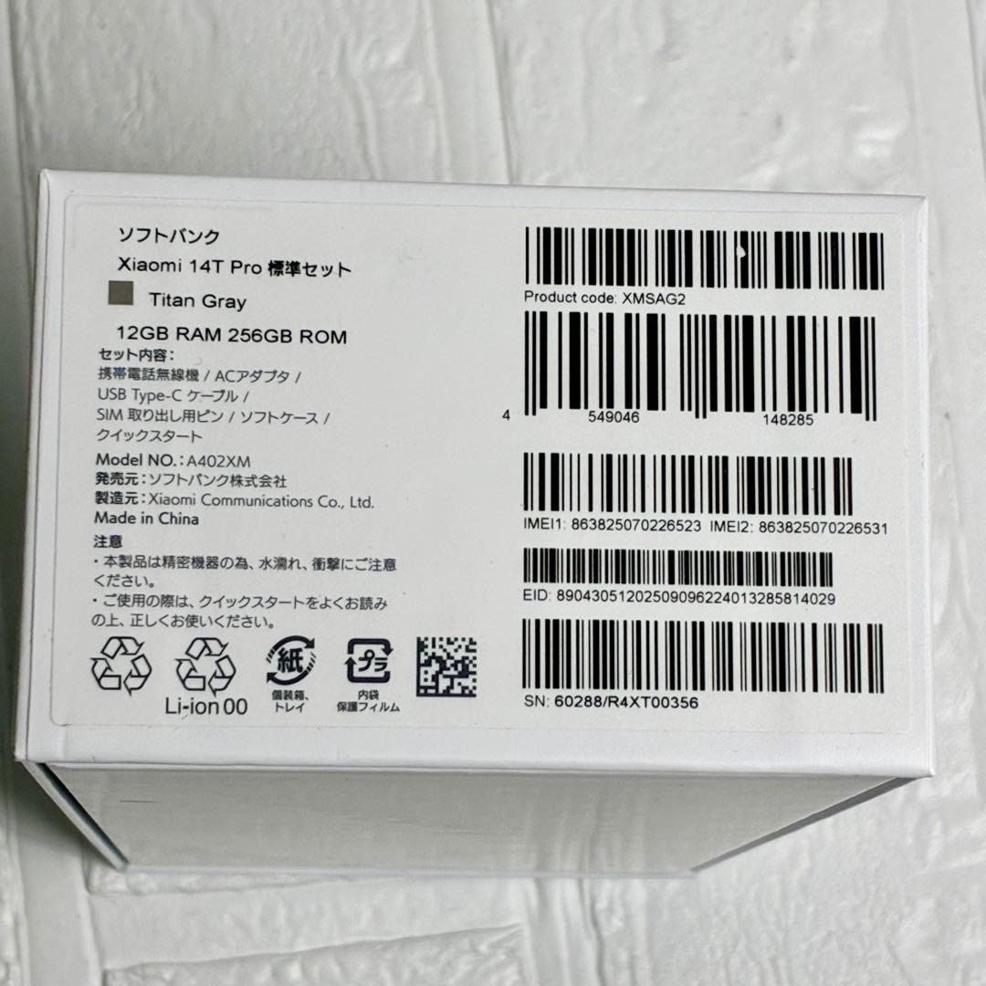 【新品】Xiaomi 14T Pro チタングレー 256GB SIMフリー