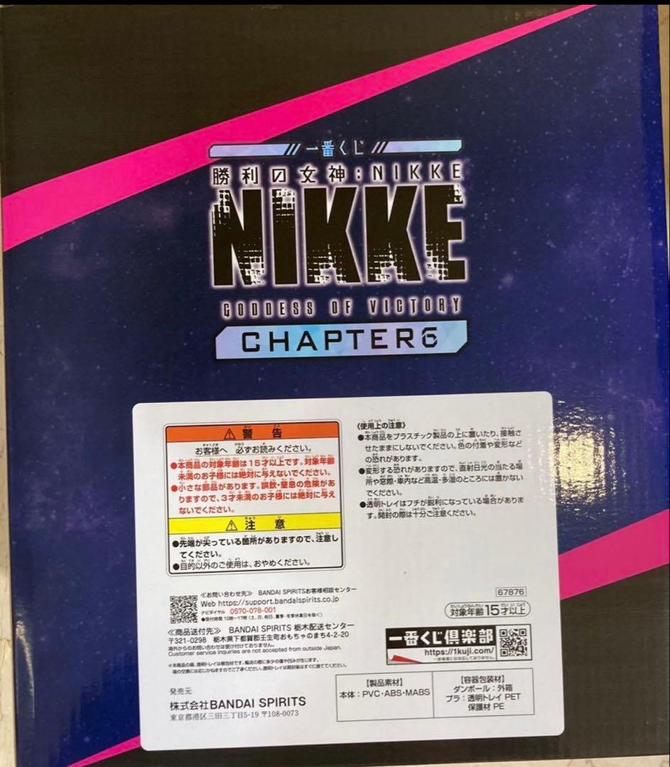 一番くじ 勝利の女神 ニケ　ラストワン賞 モダニア：セカンドアフェクション