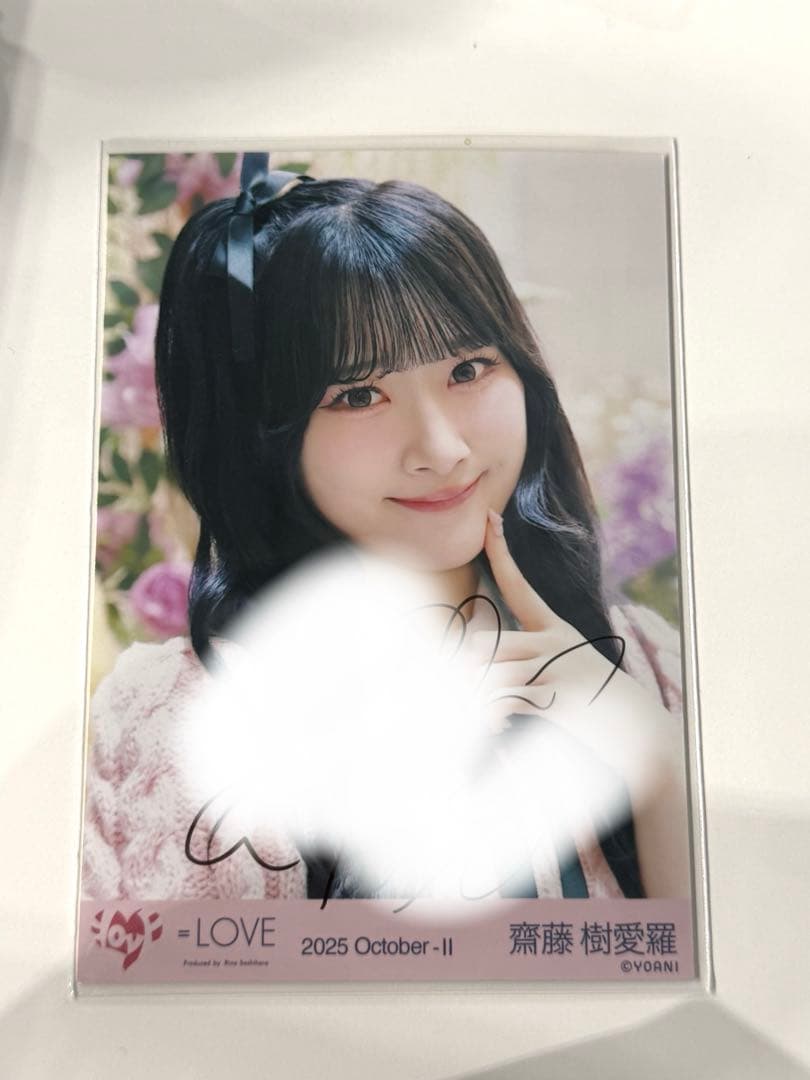 【最終値下げ】齋藤樹愛羅 生写真 ヨリ 直筆 ラブソングに襲われる