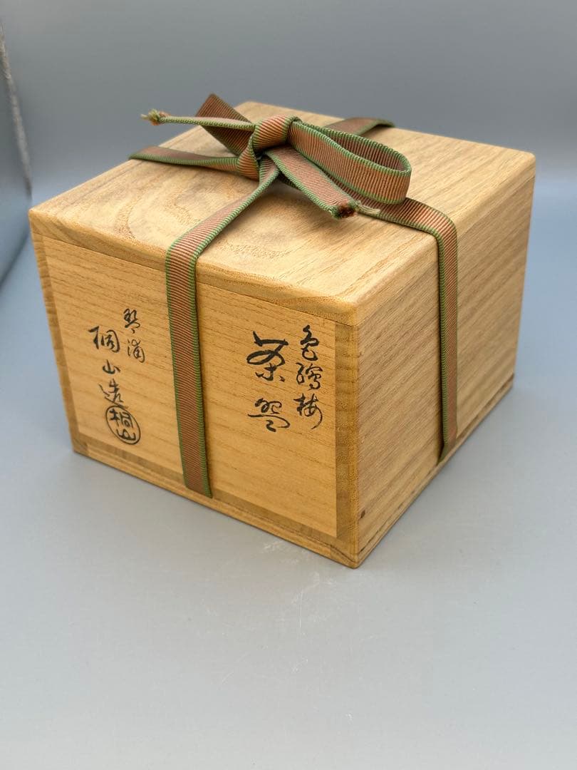 茶道具　茶碗　和田桐山　色絵梅茶碗