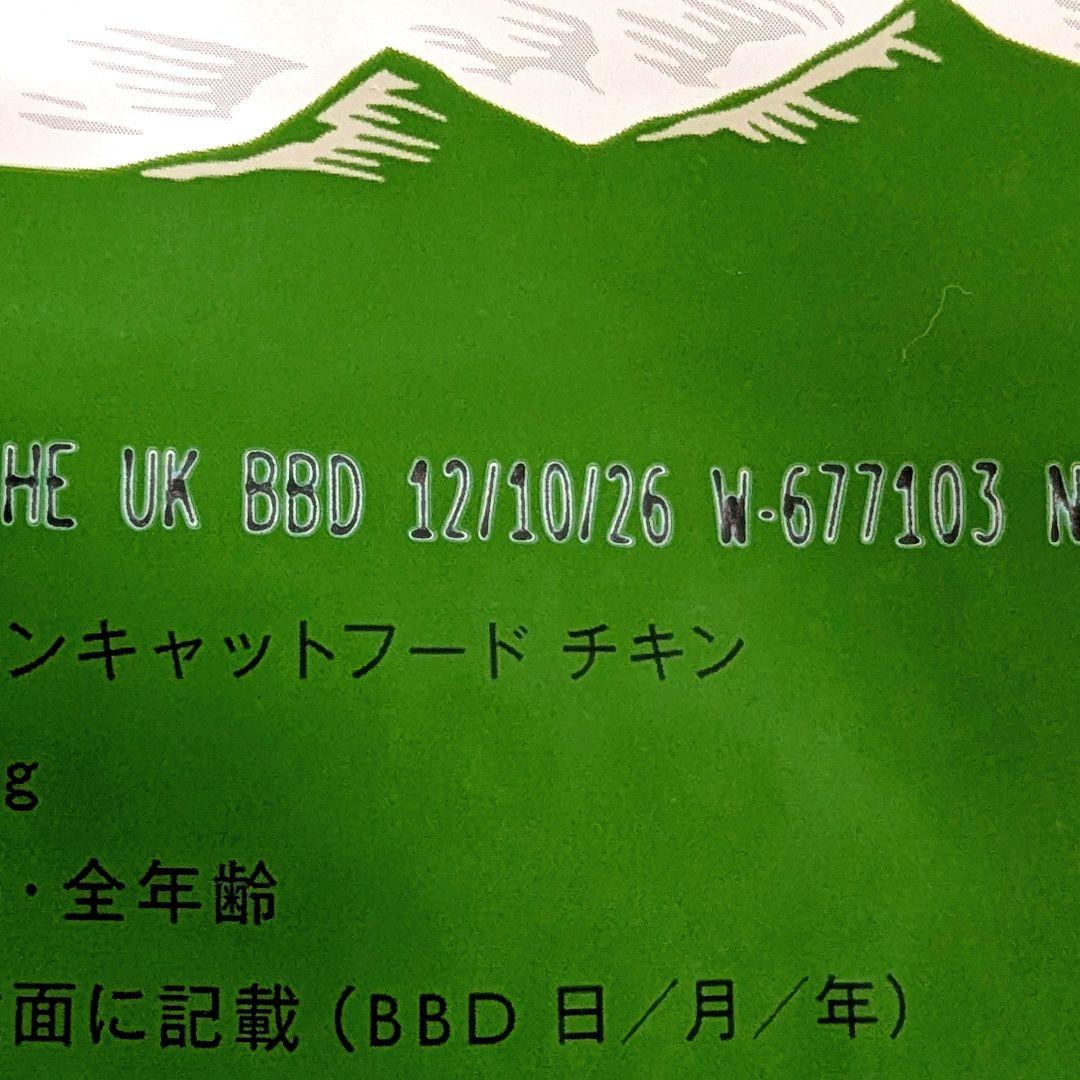 カナガンキャットフード 1.5kg×2袋 チキン 賞味期限 2026.10.12
