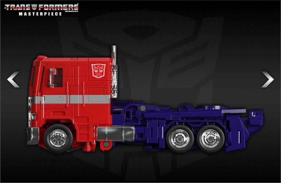 【マスターピース】MP-44S オプティマスプライム