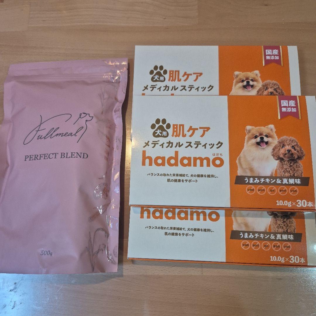 犬用肌ケアメディカルスティックhadamo