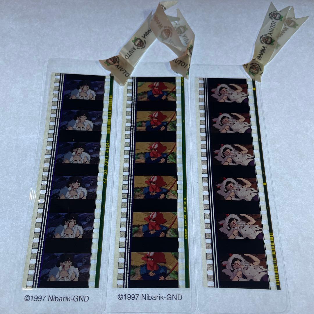 三鷹の森ジブリ美術館 フィルムブックマーカー 3枚セット　もののけ姫　52