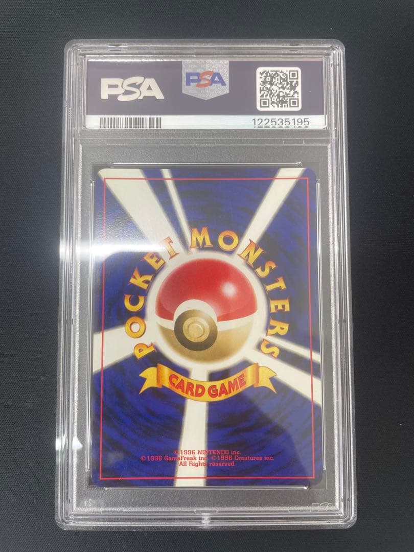 PSA9 旧裏 ルギア GBプロモ_「ポケモンカードGB2 GR団参上！」