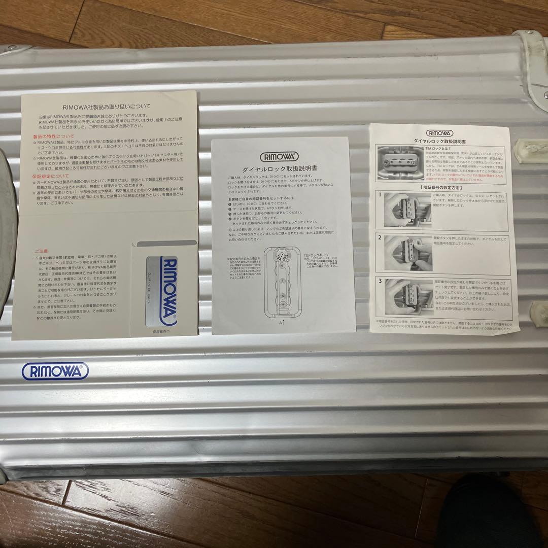 RIMOWA シルバー 中型キャリーケース