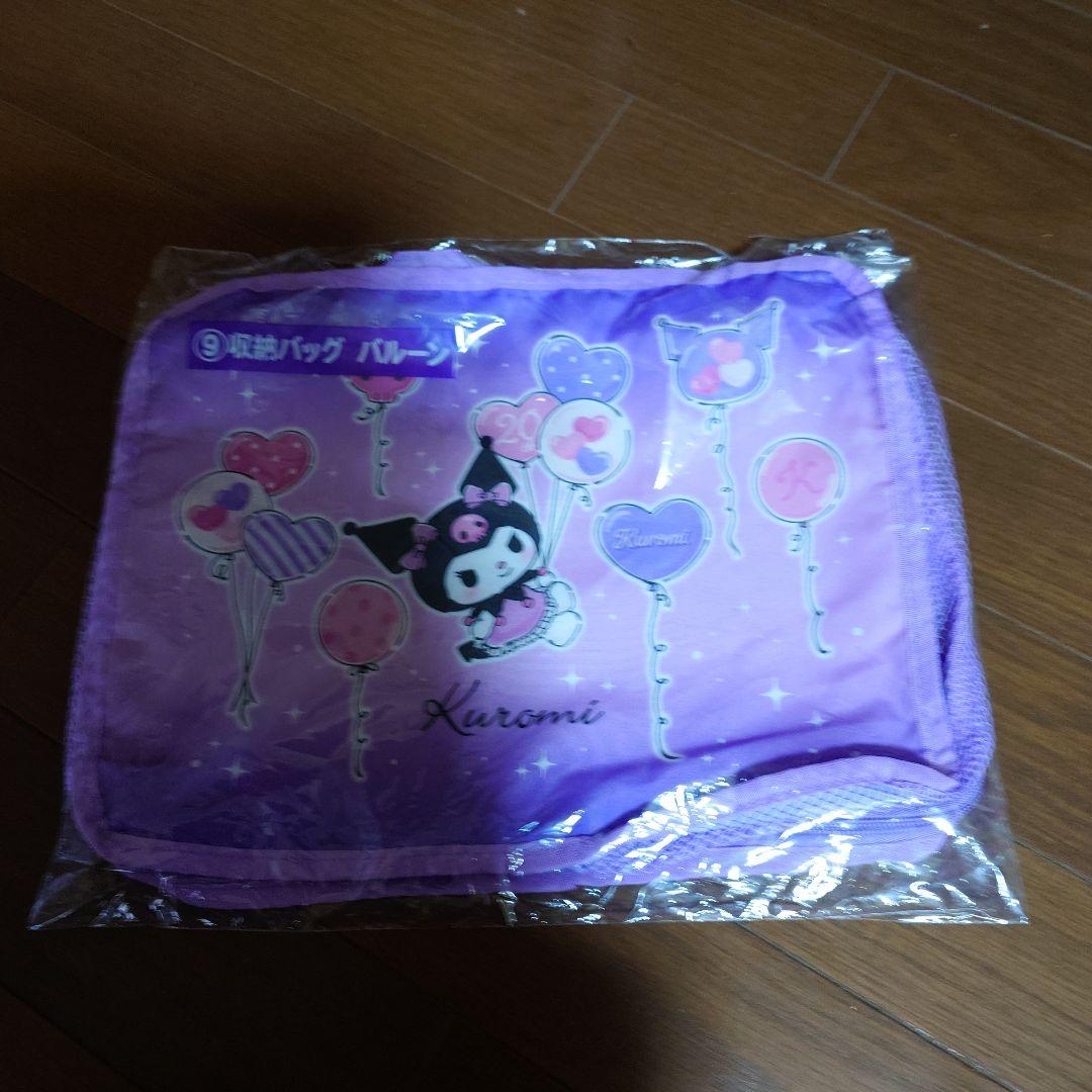 新品・未開封　サンリオ　クロミ当りくじ　セミコンプリートセット 16点セット