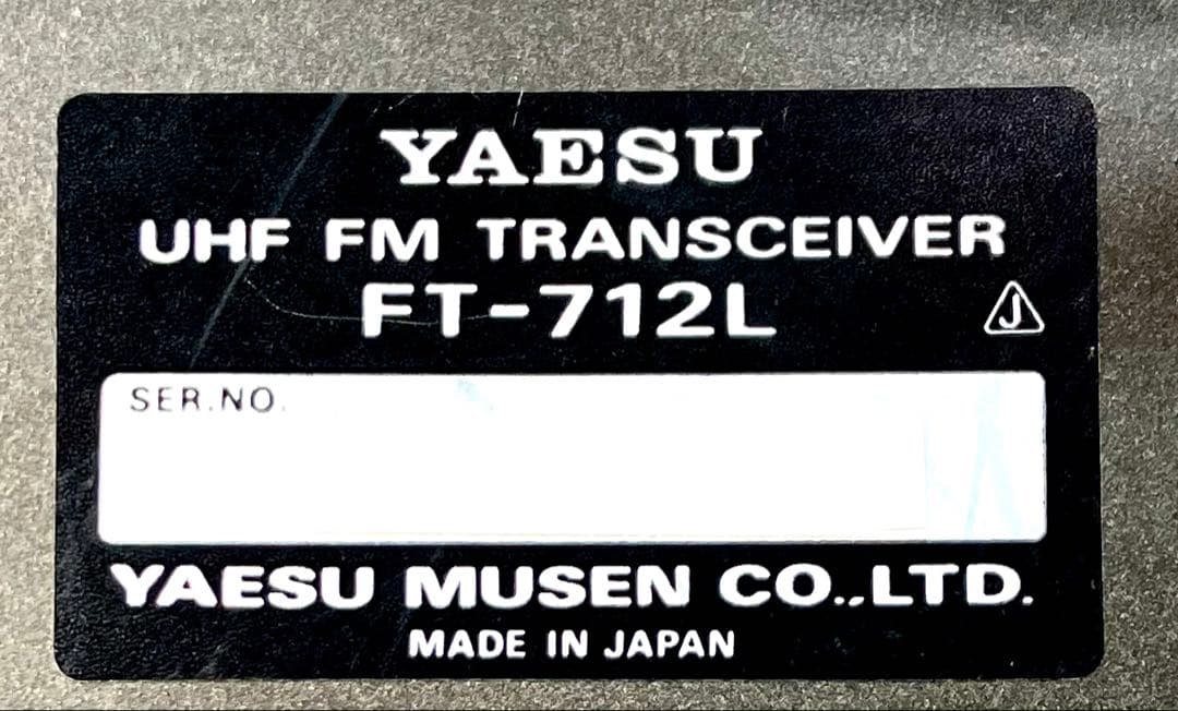 ヤエス FT-712L 10w アマチュア無線機