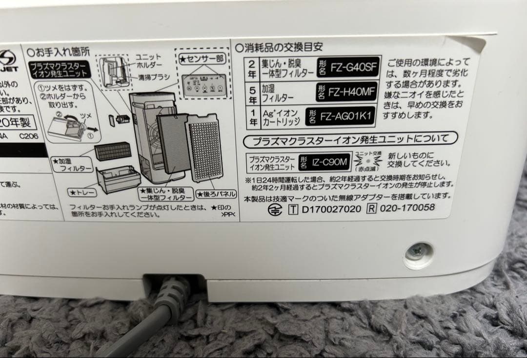 【バラ売り専門始めました】ポピー探検家☆ 様　　SHARP シャープ