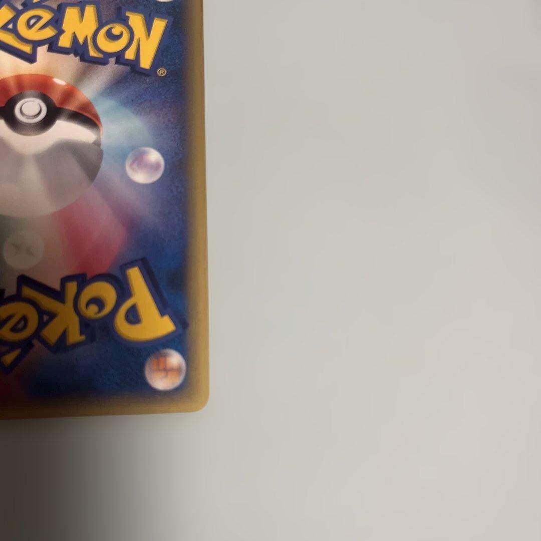 ポケカ ワタルのリザードン Vs 097/141 1ED