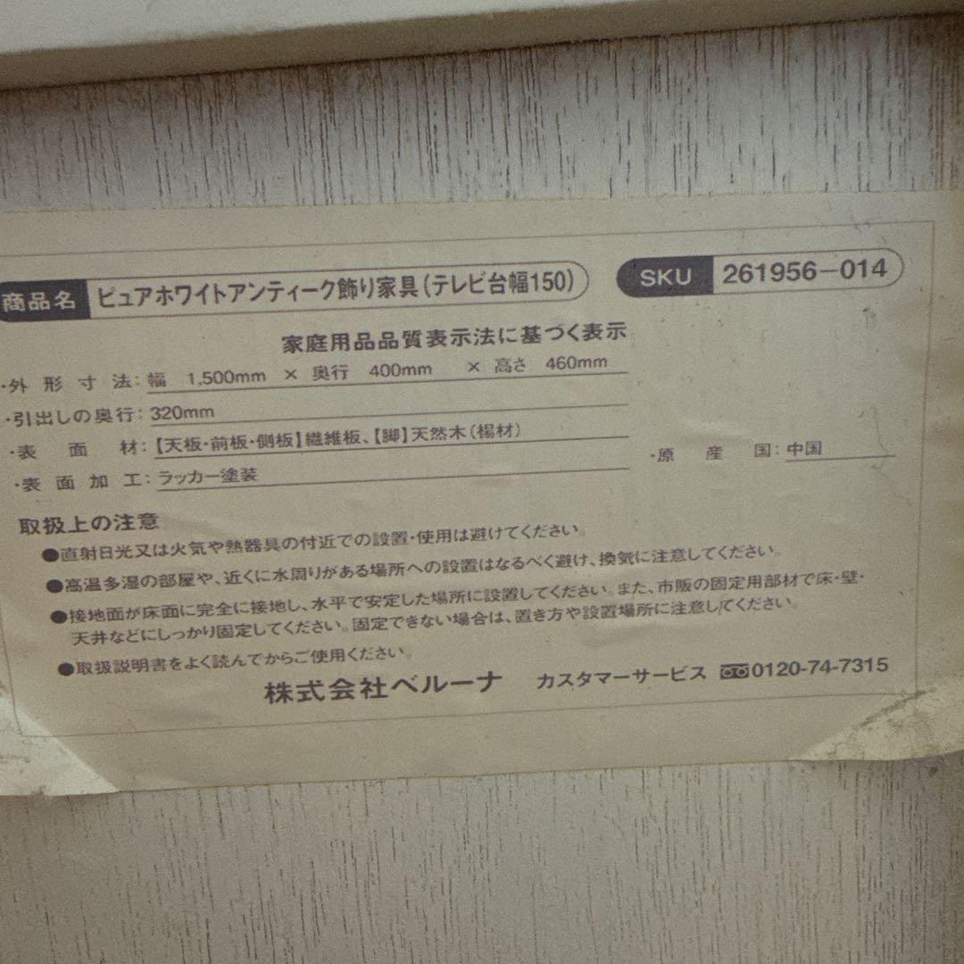 SALEテレビ台 幅150cm 高さ46cm 奥行き40cm