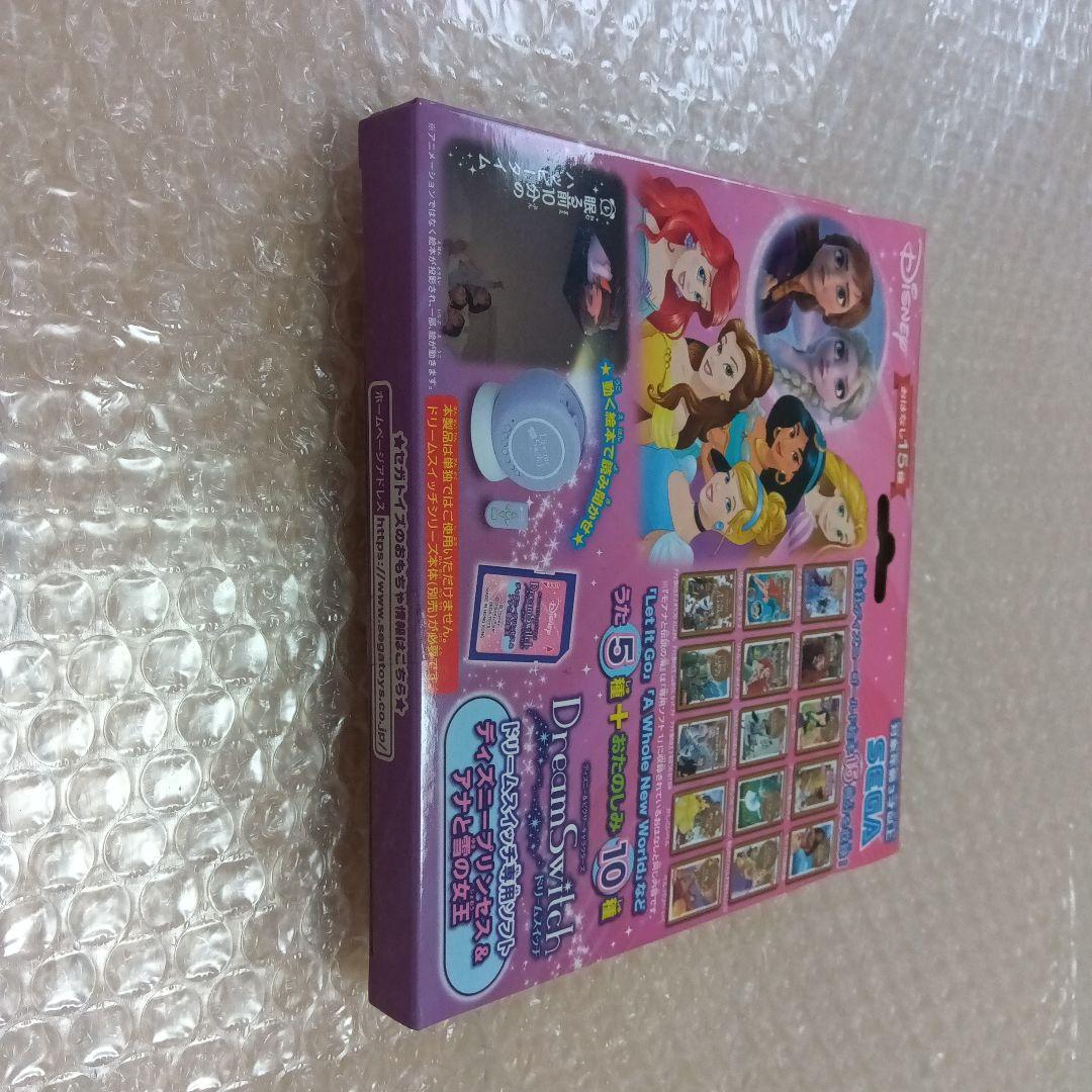【新品未開封】ドリームスイッチ 専用ソフト ディズニープリンセス&アナと雪の女王