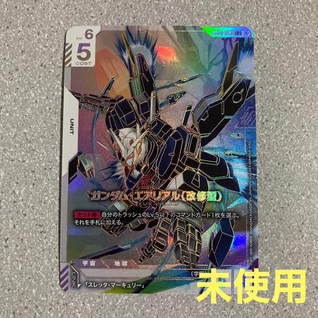 ☆ガンダムカードゲーム☆ガンダム・エアリアル（改修型）☆LR++☆未使用☆