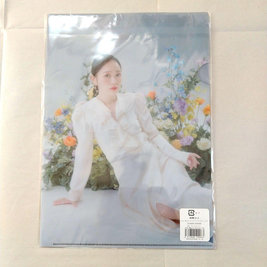 Love Againライブ タオルセット、キーホルダー、クリアファイルB