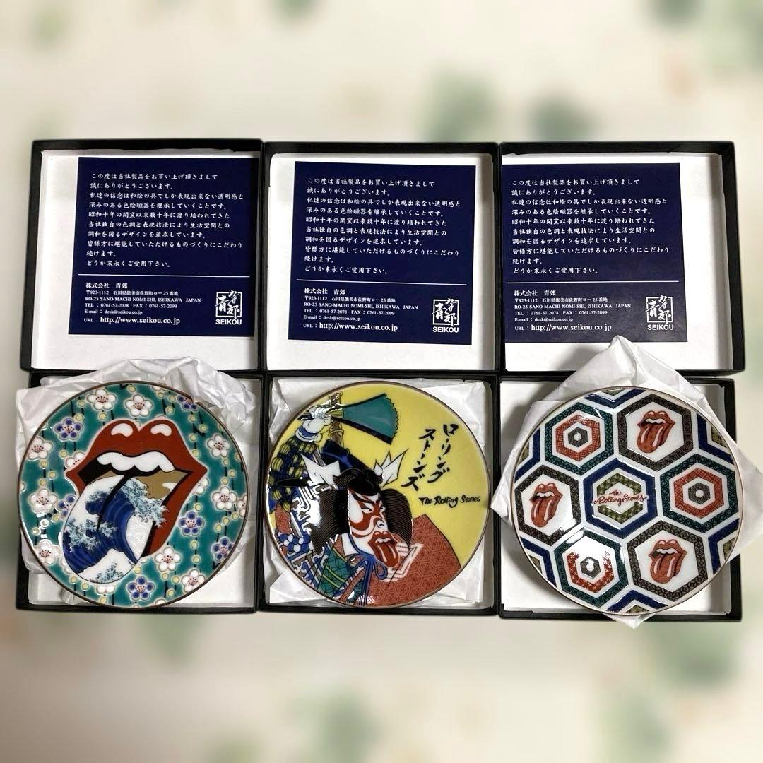 ‼️限定品‼️ローリングストーンズ 九谷焼 豆皿 3個セット 新品 バラ売り可能