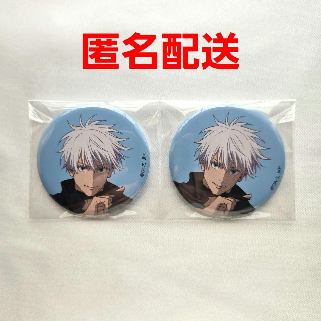 呪術廻戦展 アニメーション ブラインド缶バッジ 渋谷事変 五条悟