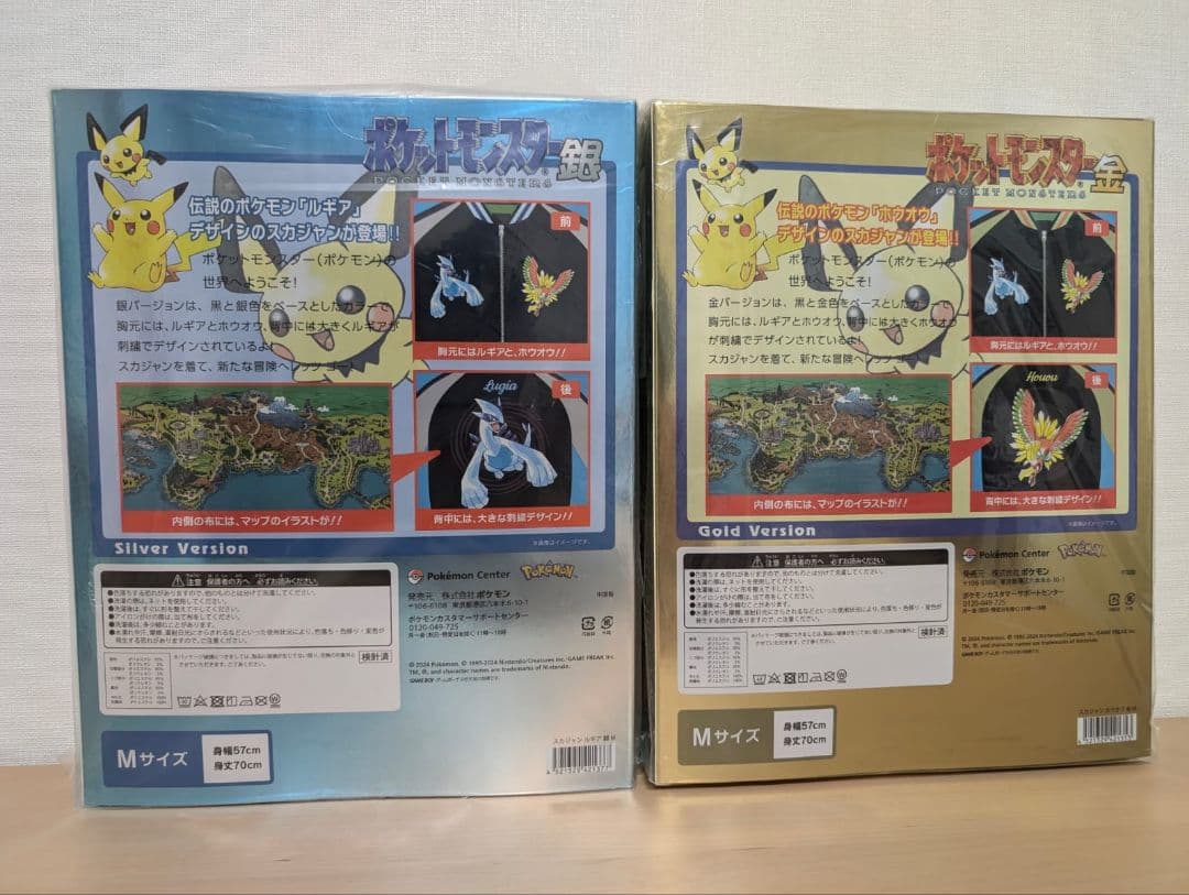 ポケットモンスター 金・銀 セット　金銀25周年　スカジャン　金 銀 Mサイズ