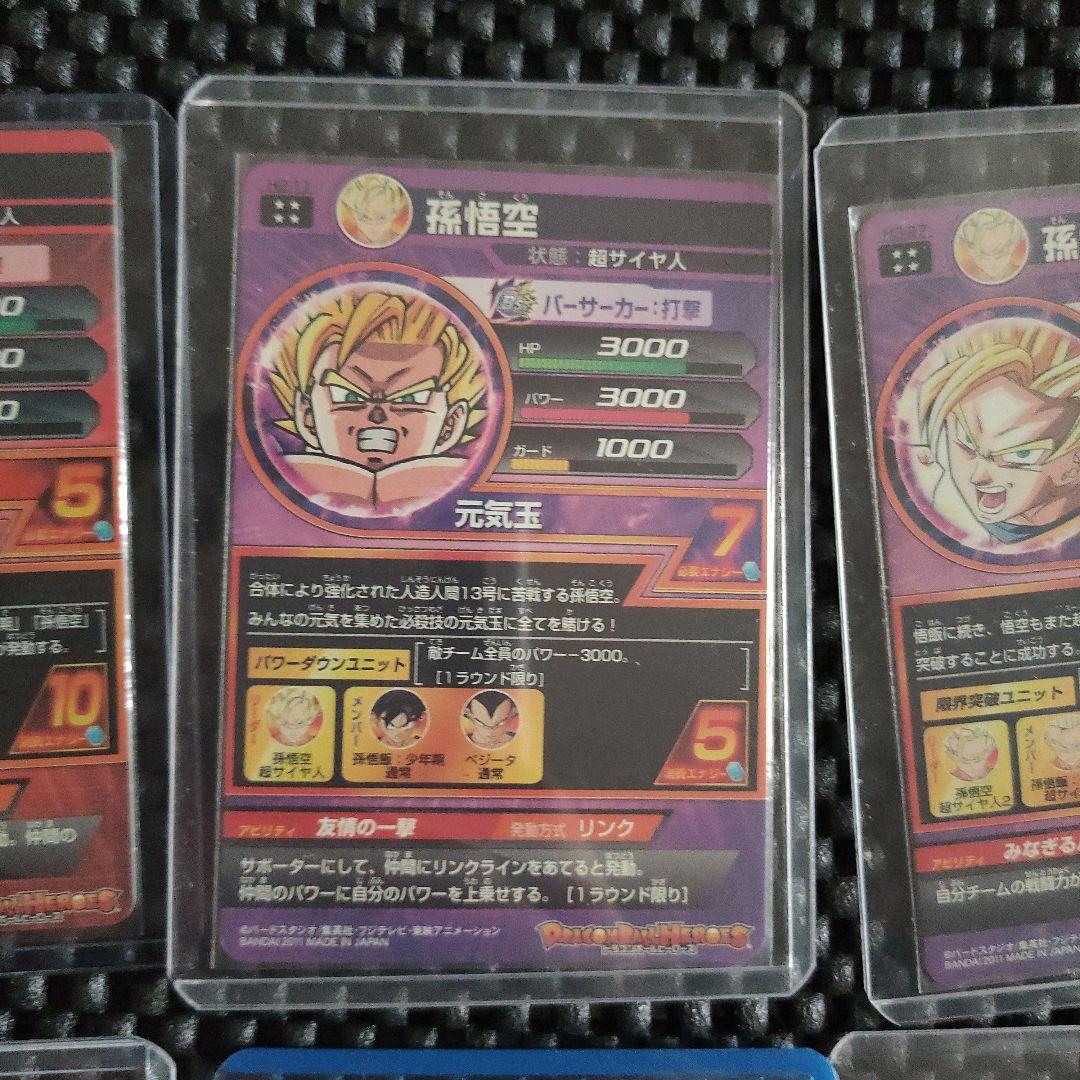 スーパードラゴンボールヒーローズ旧弾まとめ売り