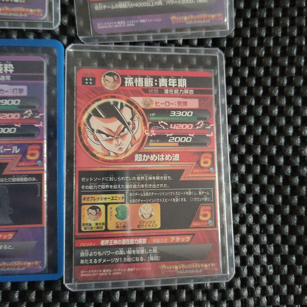 スーパードラゴンボールヒーローズ旧弾まとめ売り