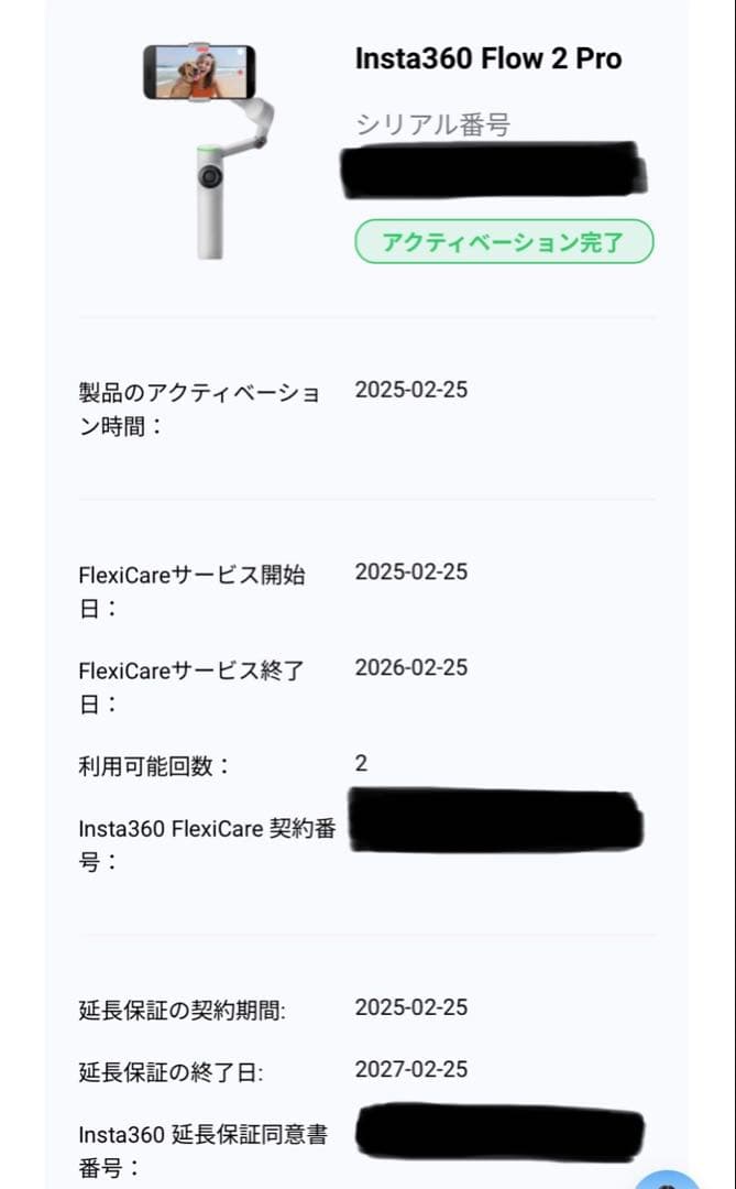 Insta360flow2pro＋スポットライト+MagSafe 本体保証付き
