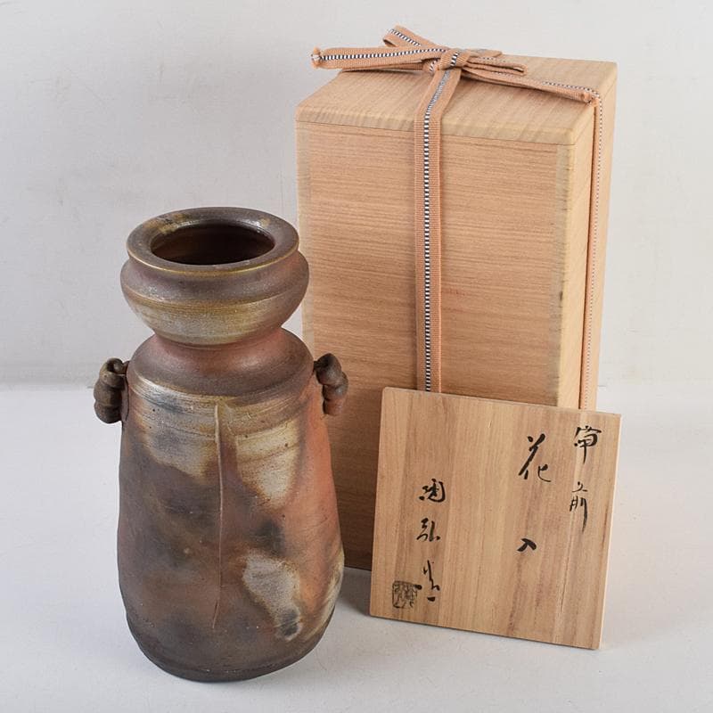 備前焼　金重窯　金重陶弘造　耳付花入　堀内宗完(兼中斎)極め箱　M　R9453
