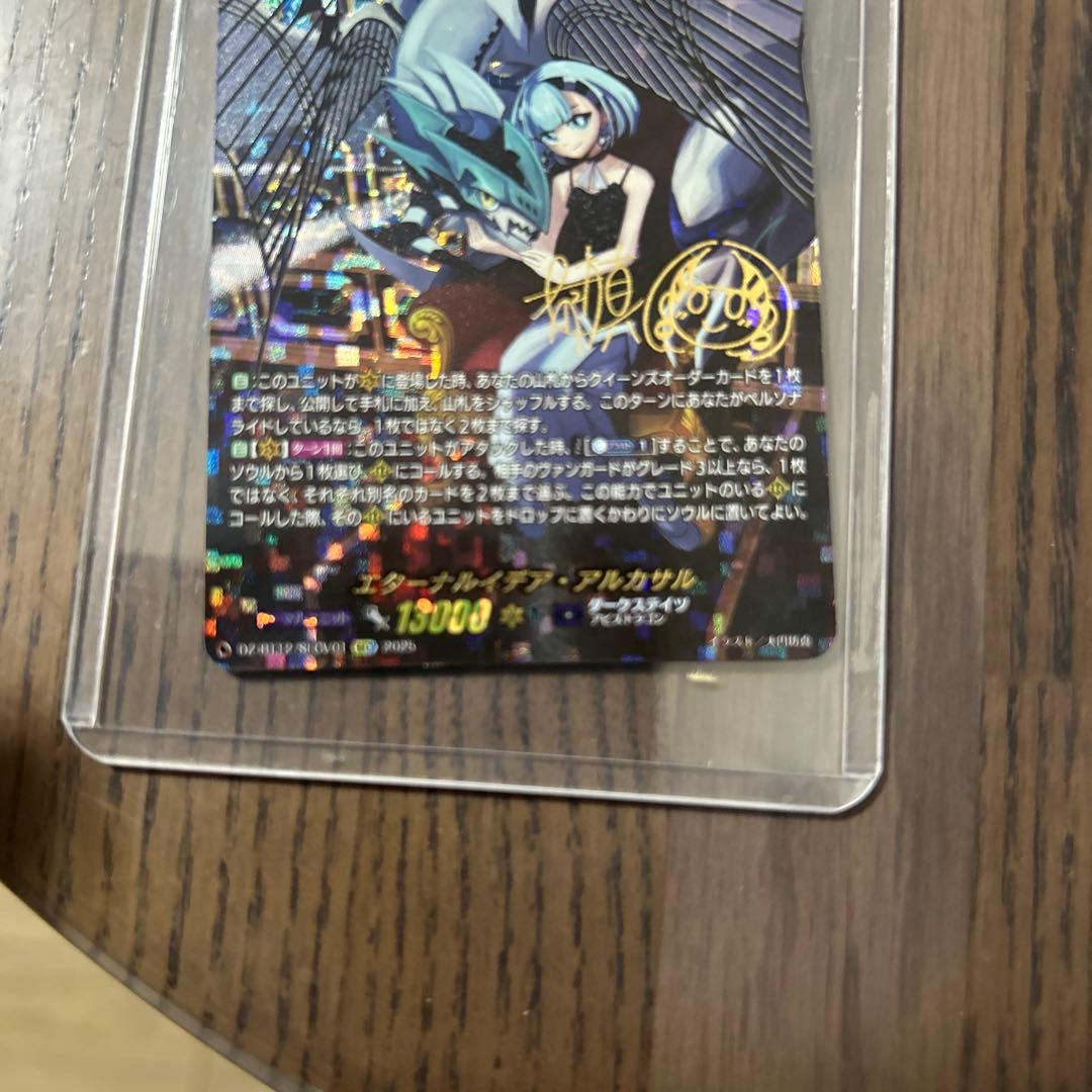 エターナルイデア・アルカサル　secv