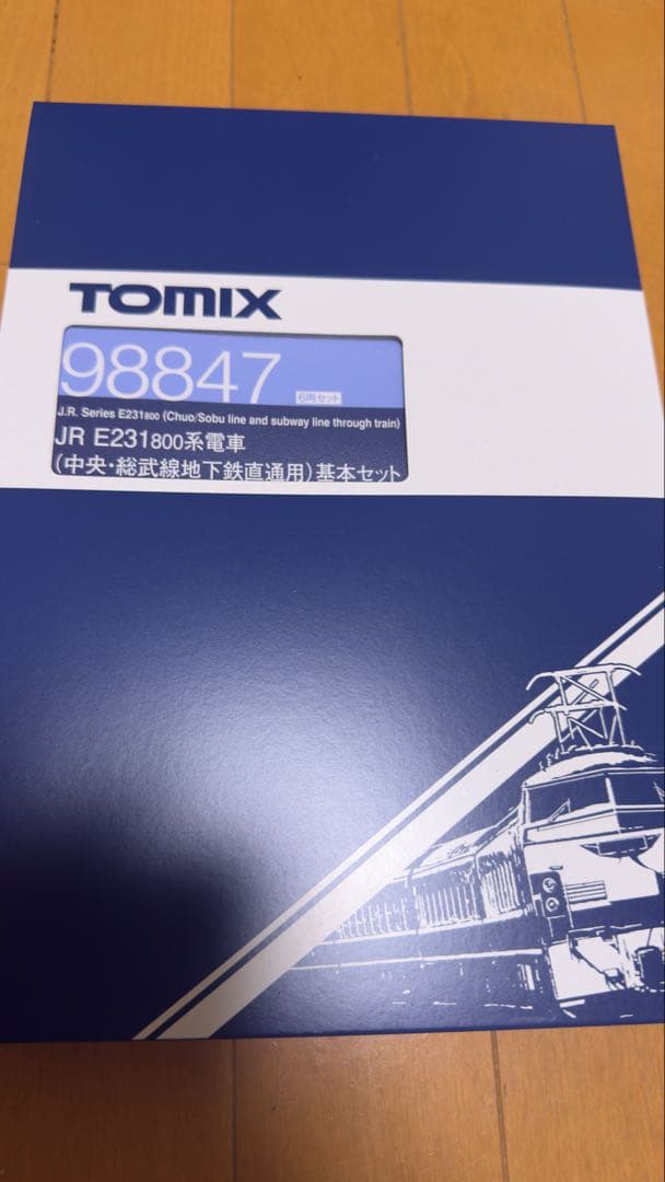 TOMIX 98847 E231系800番台 基本セット