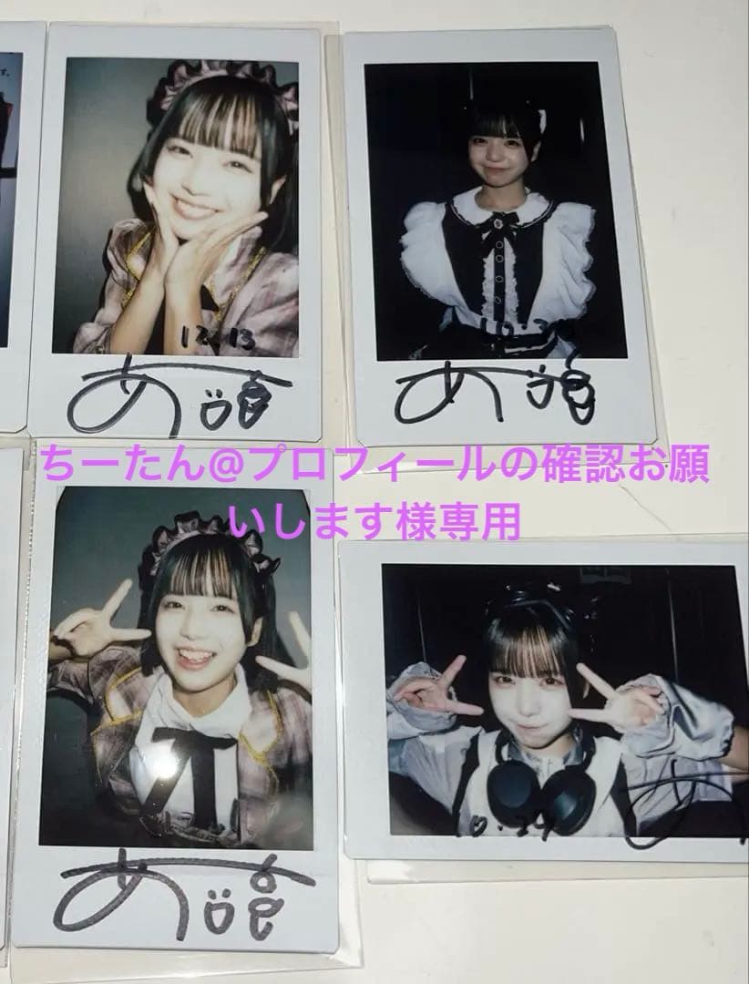 ちーたん@プロフィールの確認お願いします