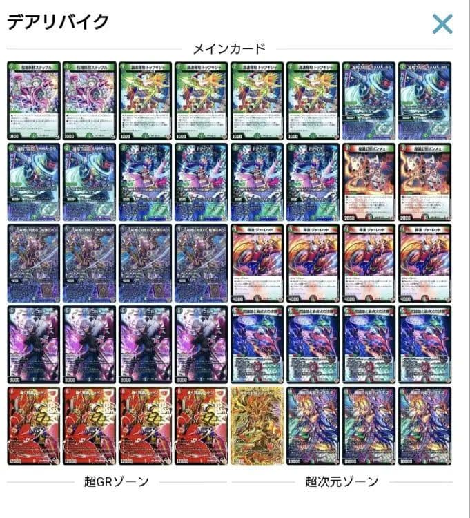 A*C様 デアリバイク デッキ販売