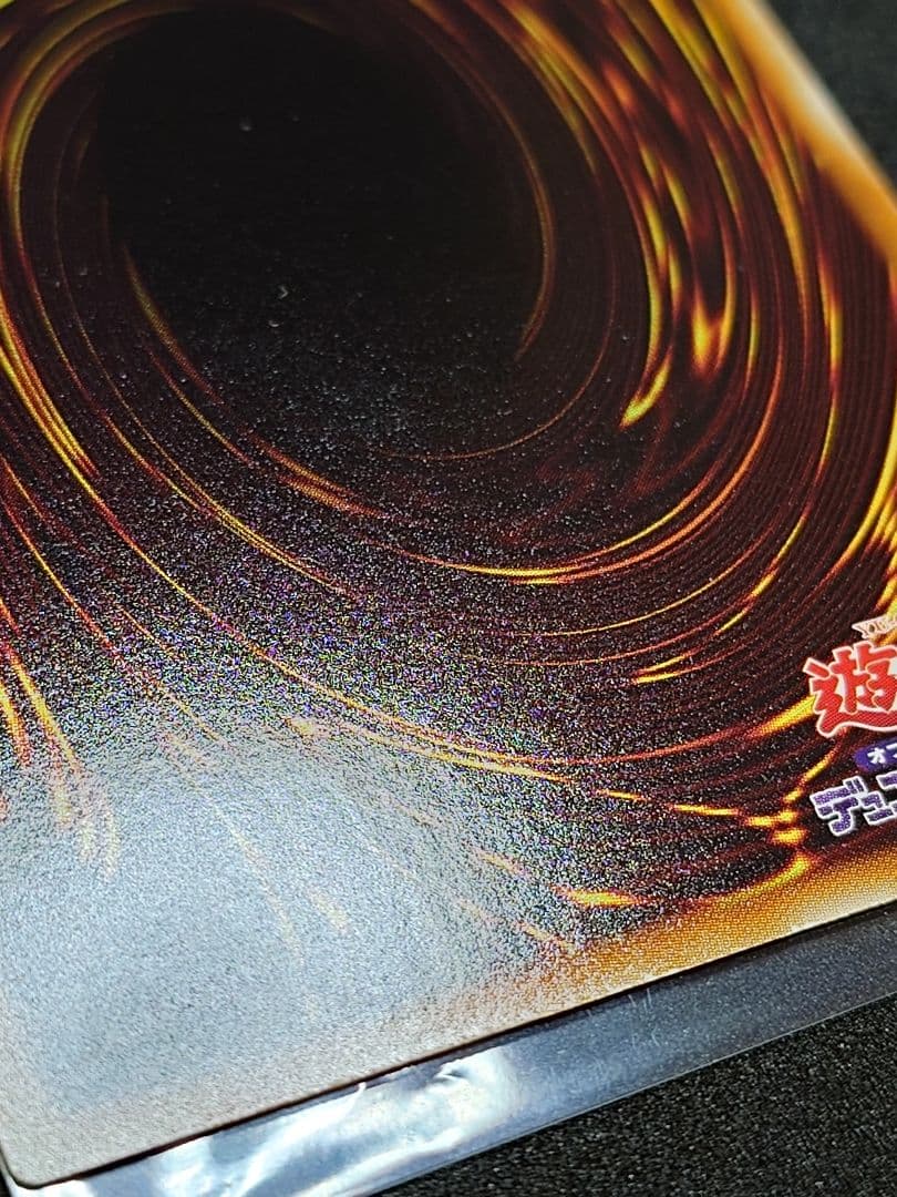 遊戯王　氷結界の龍トリシューラ　シークレット　DTC