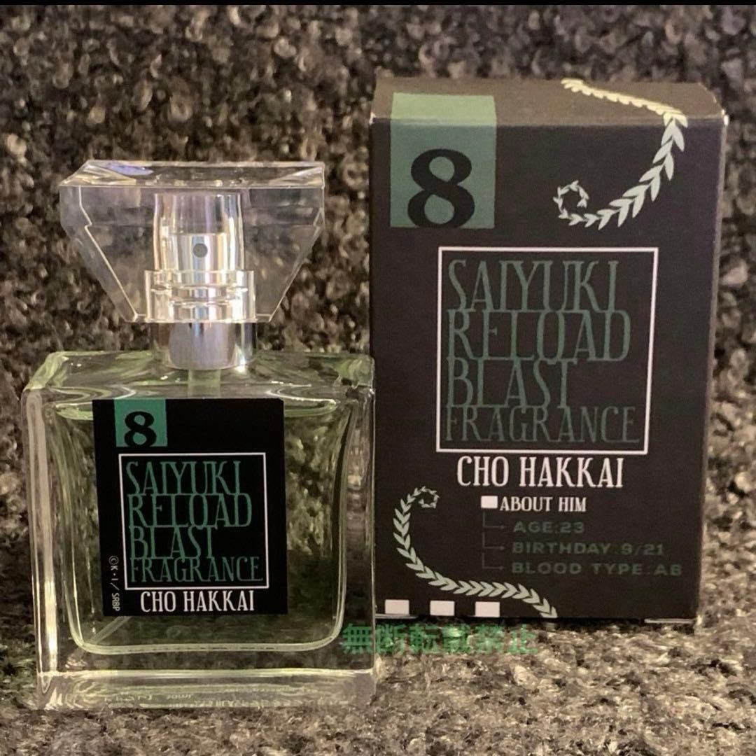 【最遊記RELOAD BLAST】フレグランスprimanicas《猪八戒》