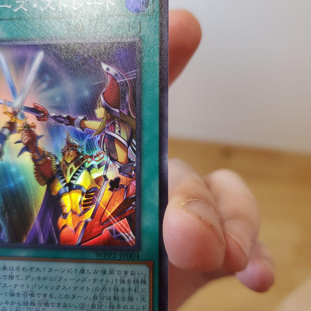 遊戯王　ジョーカーズストレート　スーパー　美品　パック閉じエラー　貴重