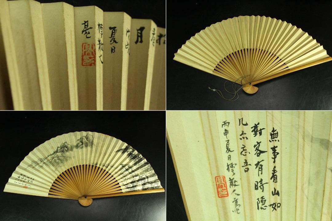 古い 中国美術 南画 扇 扇子 七件 肉筆 まとめて(K-A753)