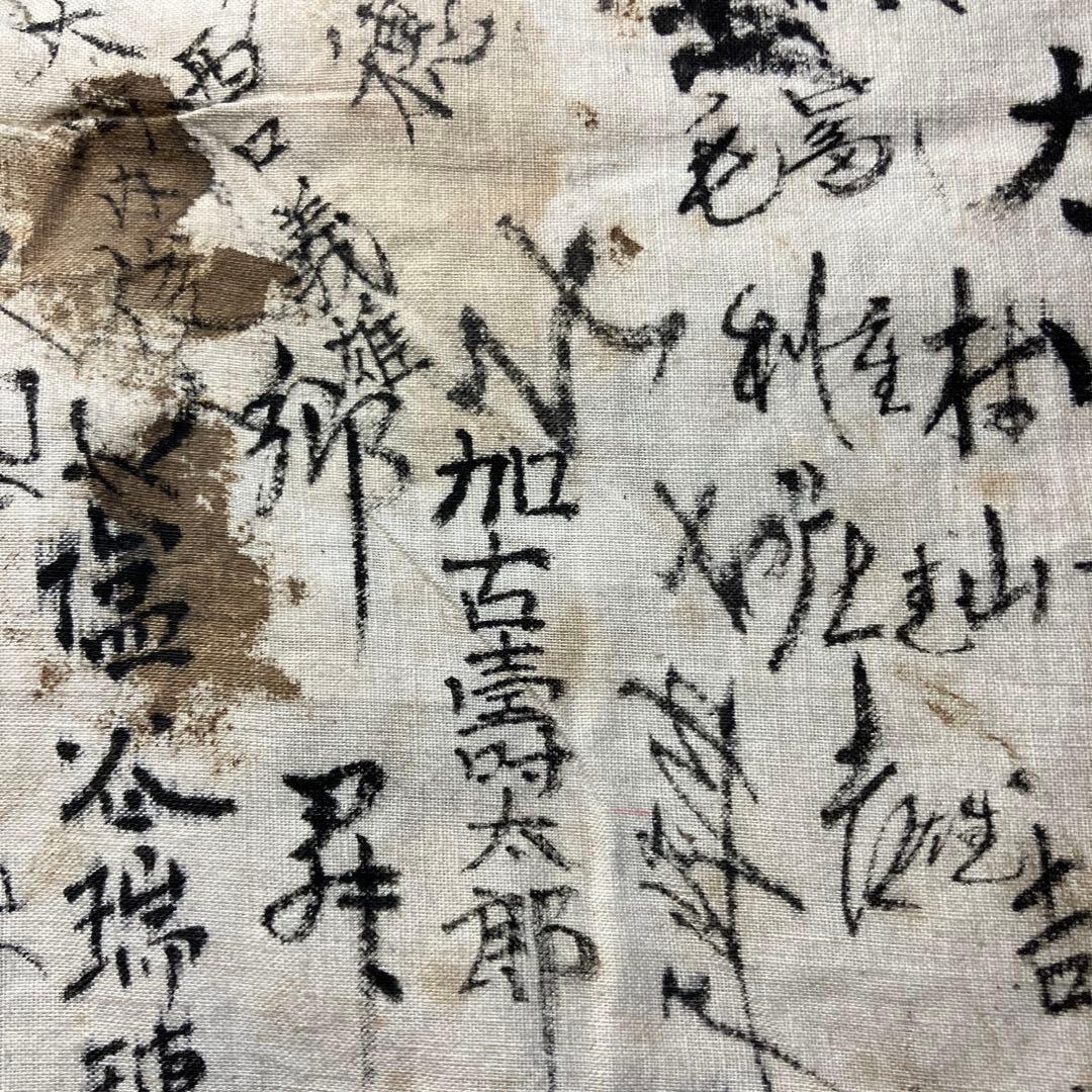 必勝旗　日本軍　支那事変　古書　戦時資料　腹巻き　支那事変写真集　海の護り　戦争