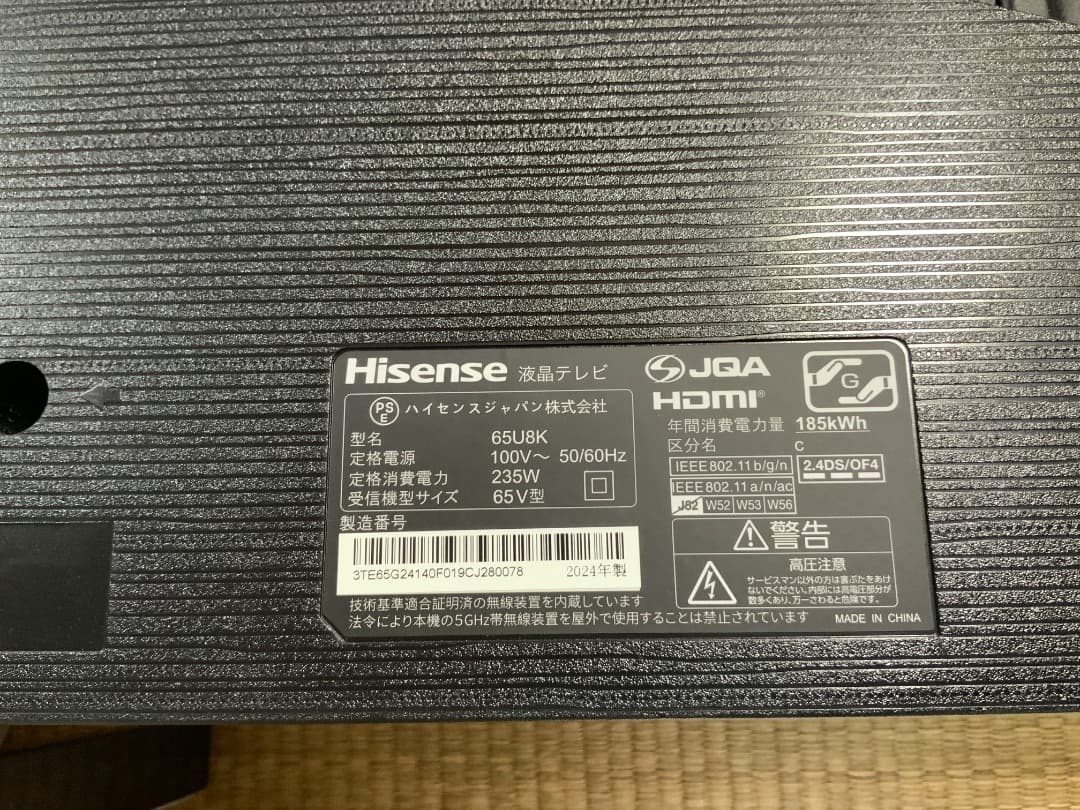 ハイセンス　65U8K 電源基板　バックライト制御基板　テレビ