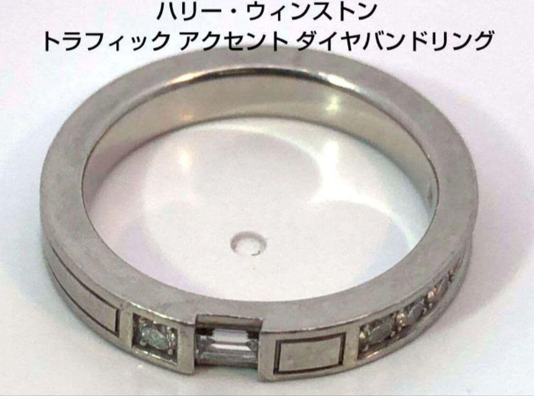 ハリー・ウィンストン トラフィック アクセント ダイヤバンドリング