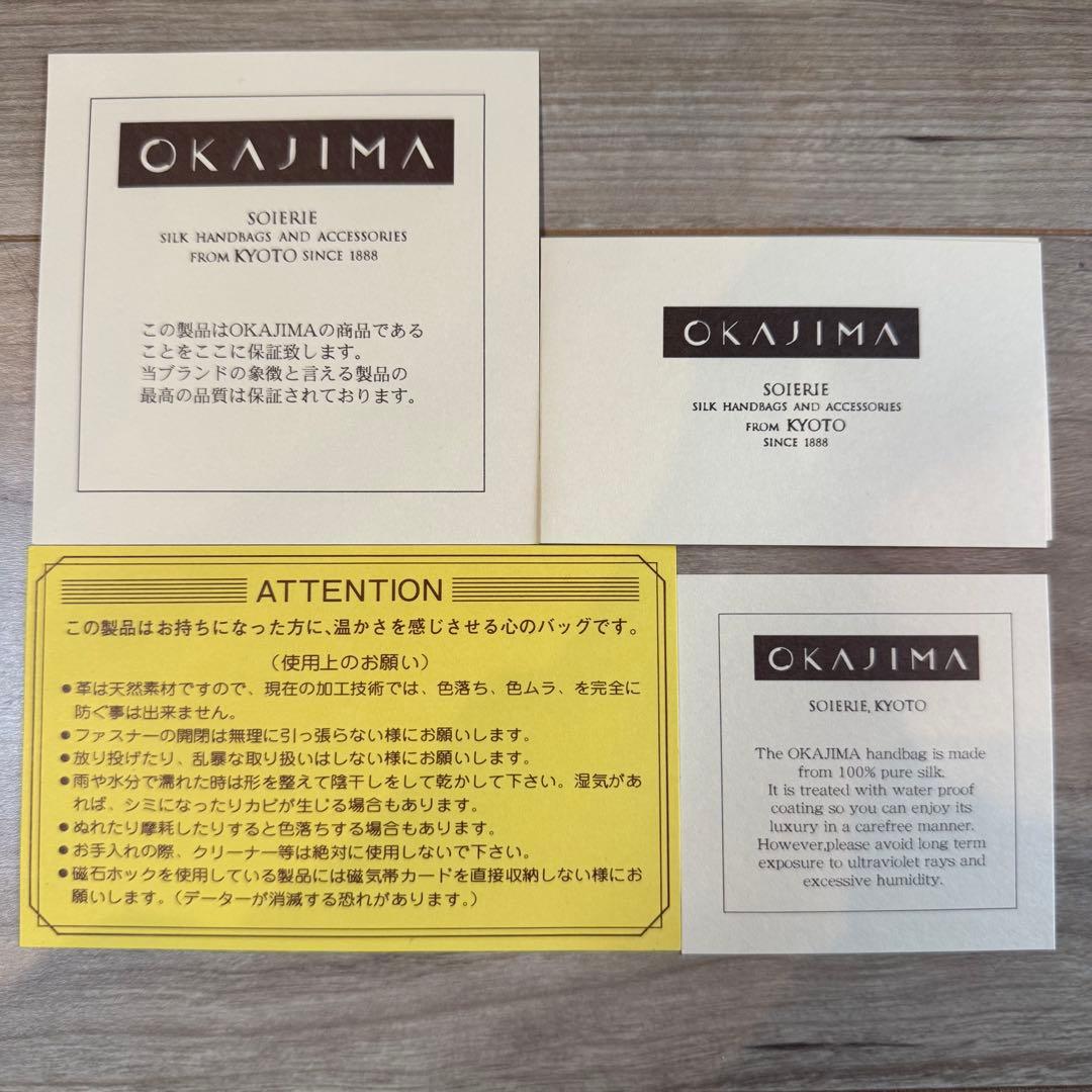 未使用品　利休バッグ　訪問着　帯地　和装バック　着物　岡重　OKAJIMA 黒