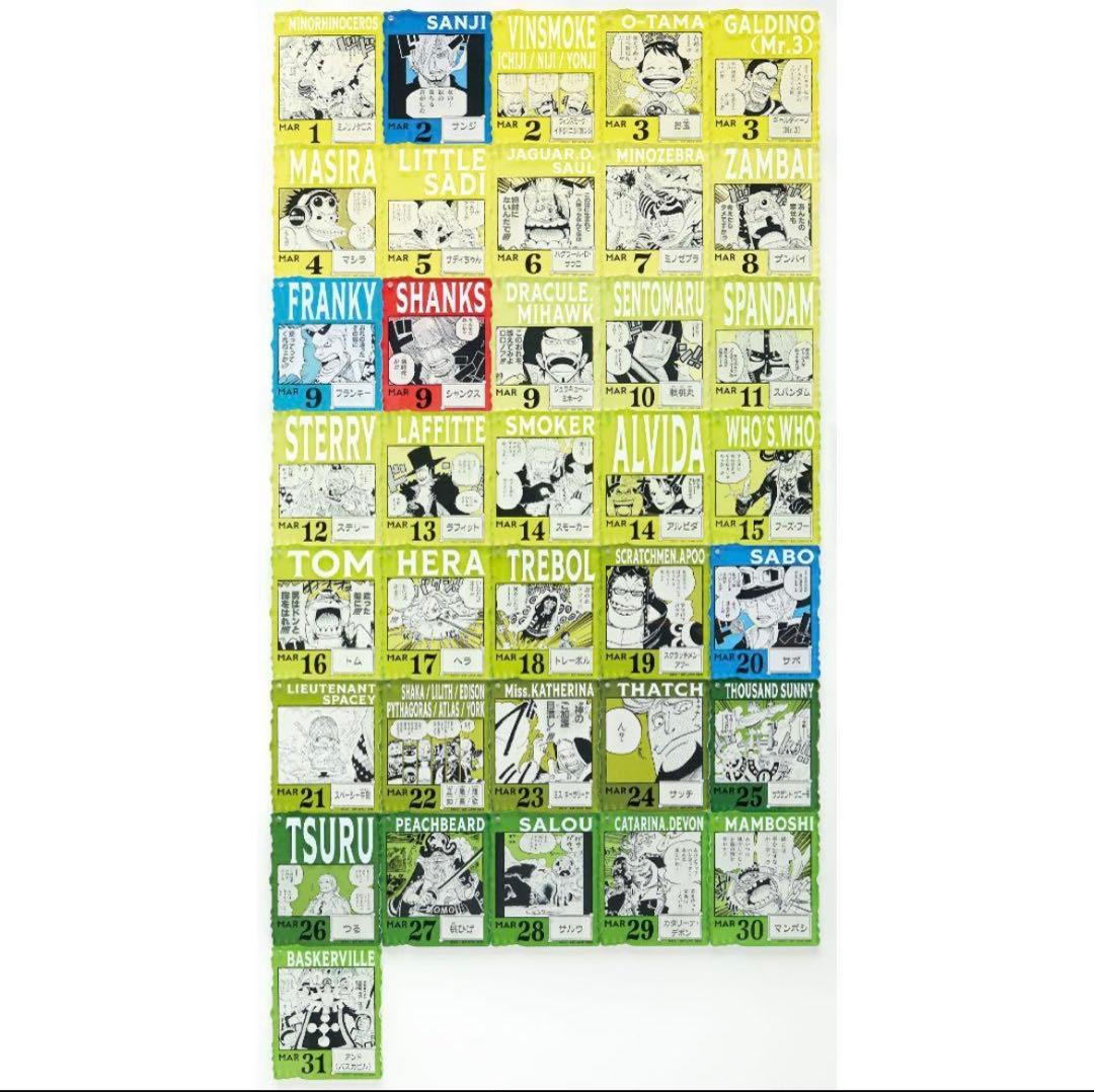 ワンピースベースショップくじ　アクリルブロックチャーム　未開封14個