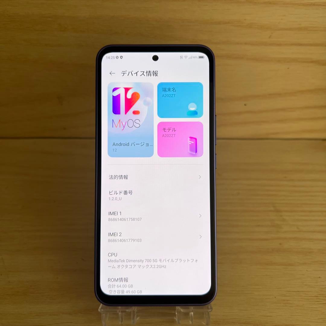 わー様ZTE Libero 5G III 本体 E32
