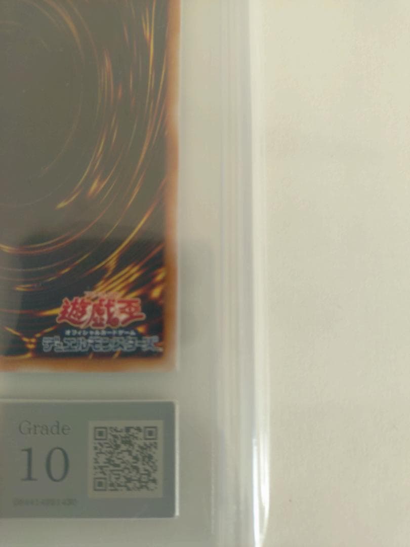 【ARS10】サウザンドアイズサクリファイス　 アルティメットレア　レリーフ