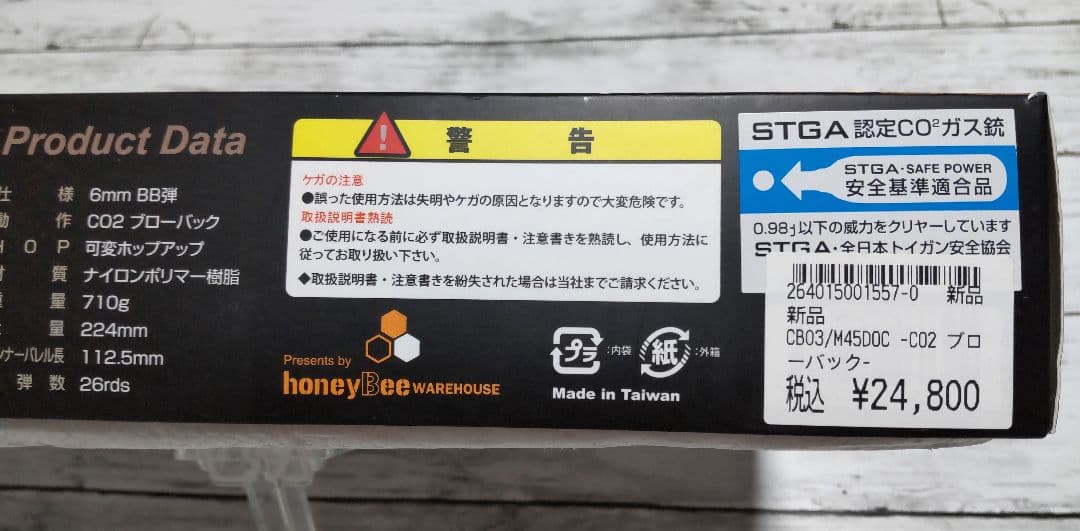 ❮根強い人気❗️❯ Carbon8 M45 DOC箱セット 完動品(感動品？)