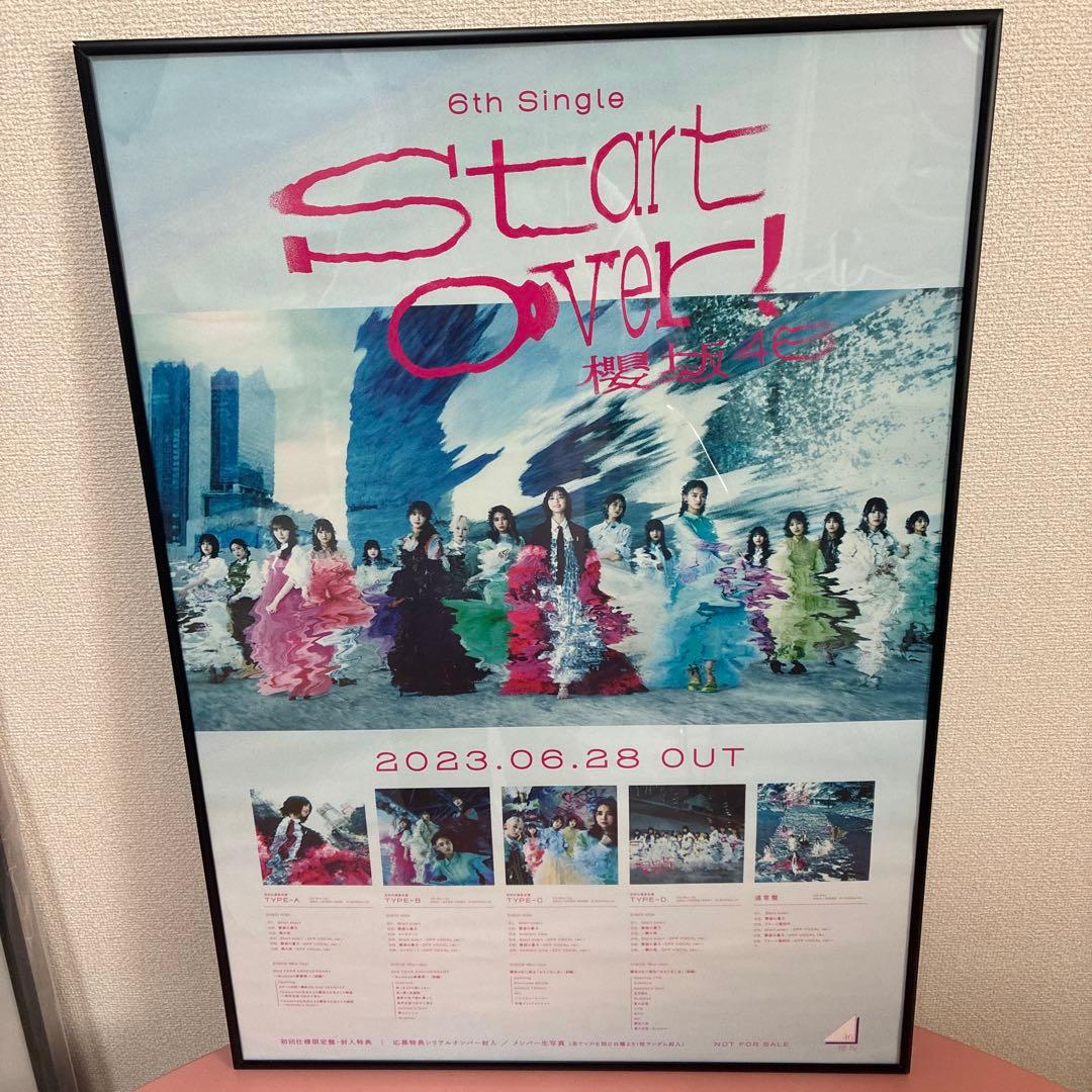櫻坂46 Startover! B2 販促ポスター　4thシングル