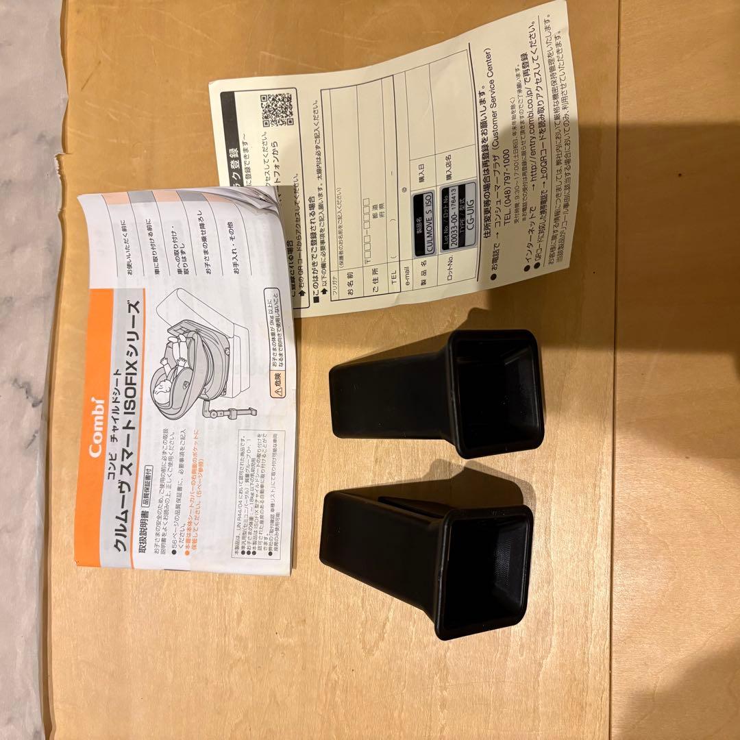 【美品】Combi クルムーヴ スマート ISOFIX エッグショック グレー