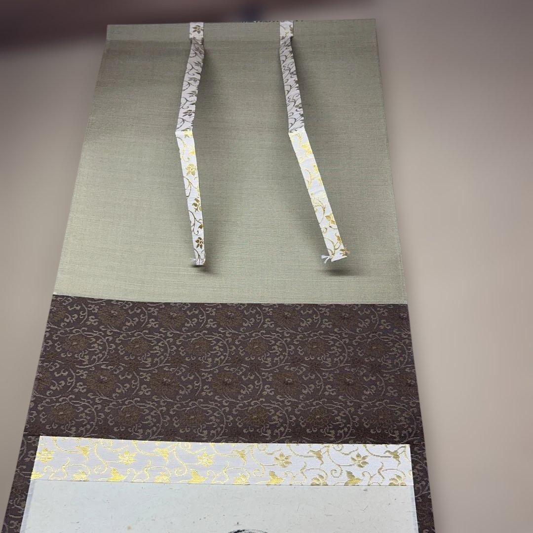 茶道具　掛け軸　開門多落葉　足立泰道